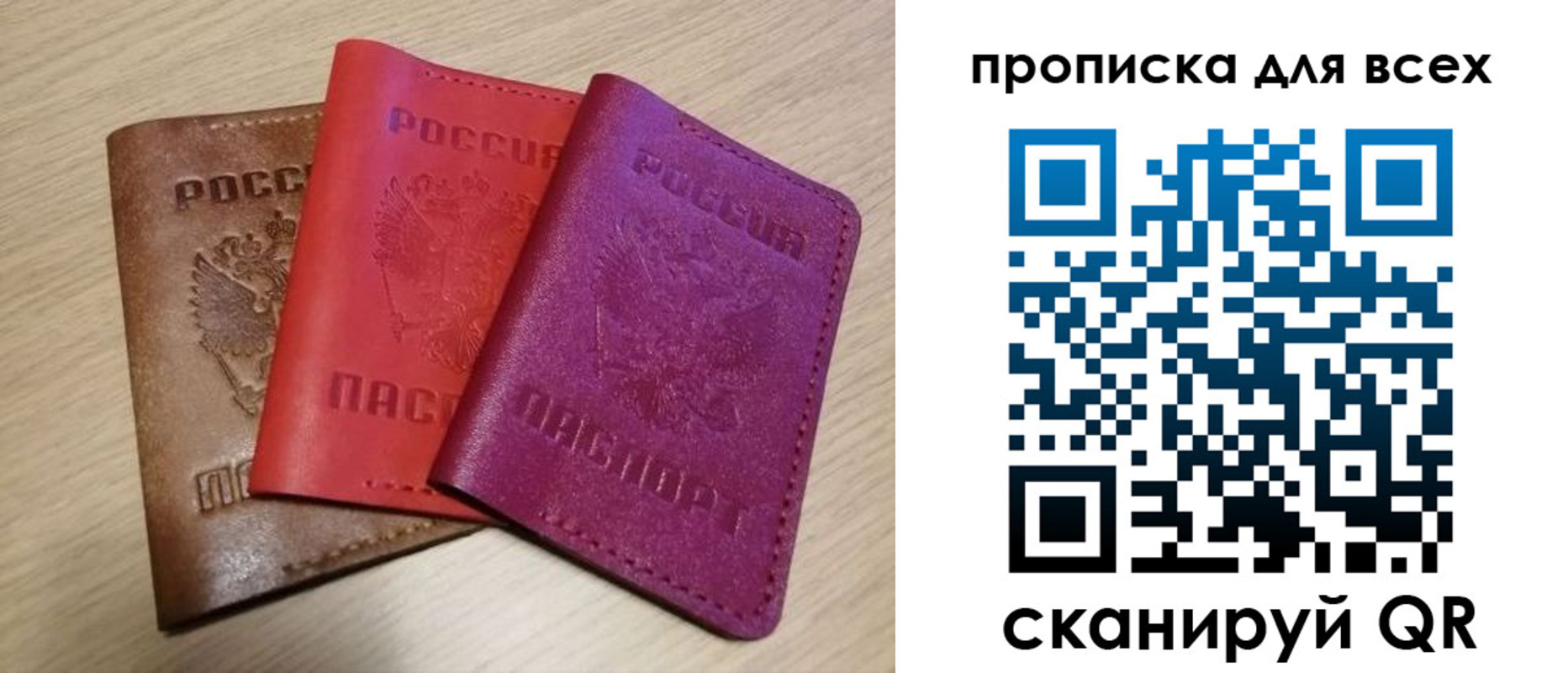 прописка для школы в Шебекино